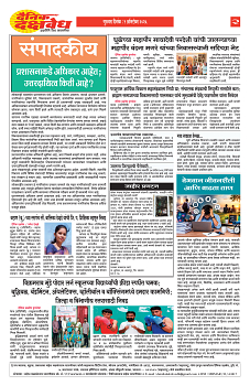E-DAINIK DAKSHVEDH 01102026-2