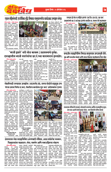 E-DAINIK DAKSHVEDH 02102026-3