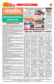 E-DAINIK DAKSHVEDH 03102026-2