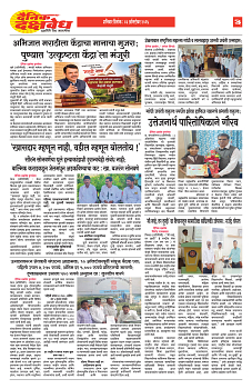 E-DAINIK DAKSHVEDH 03102026-3