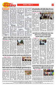 E-DAINIK DAKSHVEDH 04102026-2