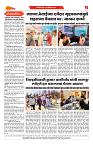 DAINIK DAKSHVEDH 12042026-2