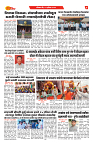DAINIK DAKSHVEDH 12042026-4