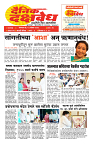 DAINIK DAKSHVEDH 13042026-1