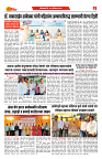 DAINIK DAKSHVEDH 13042026-3