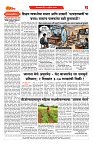 DAINIK DAKSHVEDH 14042026-2