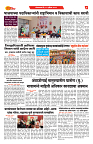 DAINIK DAKSHVEDH 14042026-4