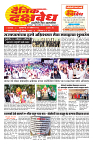 DAINIK DAKSHVEDH 15042026-1