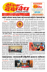 DAINIK DAKSHVEDH 16042026-1