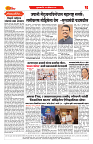 DAINIK DAKSHVEDH 16042026-2