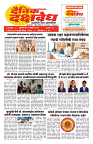DAINIK DAKSHVEDH 17042026-1