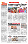 DAINIK DAKSHVEDH 17042026-2