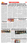 DAINIK DAKSHVEDH 17042026-4