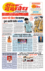 DAINIK DAKSHVEDH 18042026-1