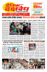 S-DAINIK DAKSHVEDH 20042026-1