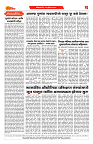 S-DAINIK DAKSHVEDH 20042026-2