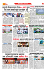 S-DAINIK DAKSHVEDH 20042026-3