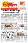 S-DAINIK DAKSHVEDH 21042026-1
