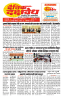 S-DAINIK DAKSHVEDH 22042026-1