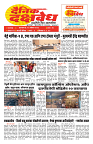 S-DAINIK DAKSHVEDH 23042026-1