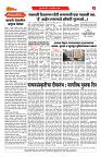 S-DAINIK DAKSHVEDH 23042026-2