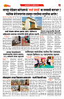 S-DAINIK DAKSHVEDH 23042026-4