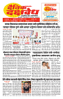 S-DAINIK DAKSHVEDH 24042026-1