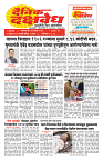 S-DAINIK DAKSHVEDH 25042026-1