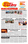 S-DAINIK DAKSHVEDH 26042026-1