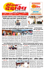 S-DAINIK DAKSHVEDH 29042026-1