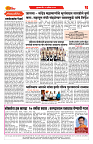 S-DAINIK DAKSHVEDH 29042026-2