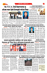 S-DAINIK DAKSHVEDH 29042026-4