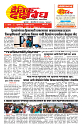 S-DAINIK DAKSHVEDH 30042026-1
