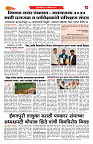 S-DAINIK DAKSHVEDH 30042026-4