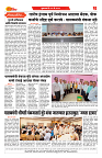 S-DAINIK DAKSHVEDH 01052026-2