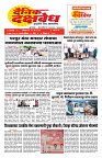 S-DAINIK DAKSHVEDH 03052026-1