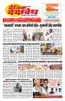 S-DAINIK DAKSHVEDH 04052026-1