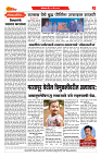 S-DAINIK DAKSHVEDH 04052026-2