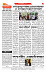 S-DAINIK DAKSHVEDH 05052026-2