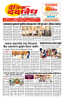 S-DAINIK DAKSHVEDH 06052026-1