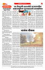 S-DAINIK DAKSHVEDH 06052026-2