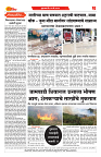 S-DAINIK DAKSHVEDH 07052026-2