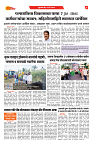 S-DAINIK DAKSHVEDH 07052026-4