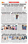 E-DAINIK DAKSHVEDH 08052026-3