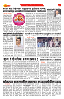 E-DAINIK DAKSHVEDH 08052026-4