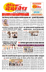 E-DAINIK DAKSHVEDH 09052026-1