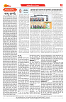 E-DAINIK DAKSHVEDH 09052026-2