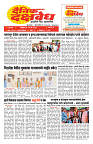 E-DAINIK DAKSHVEDH 10052026-1