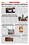 E-DAINIK DAKSHVEDH 10052026-3