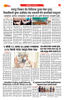 E-DAINIK DAKSHVEDH 10052026-4